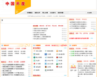 平度政务缩略图