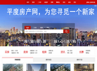 平度房产网缩略图