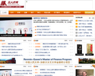 人大经济论坛缩略图