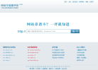 网站可信度评估缩略图