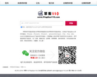 苹果110缩略图