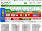 天下良田中果网缩略图