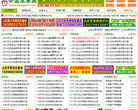中国苹果网缩略图