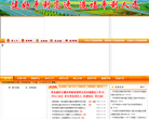 平利政府网缩略图