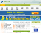 平凉生活网缩略图