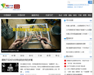 中国青年网评论频道缩略图