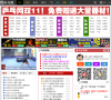 乒乓网缩略图