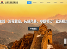 北京平商律师事务所缩略图
