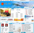 中国萍乡政府网缩略图