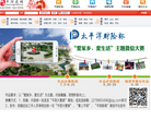 平阴在线缩略图