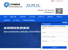 平克曼知识产权服务缩略图