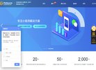 皮诺客科技国内领先的移动互联网服务商缩略图