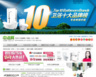 中洁网卫浴十大品牌中心缩略图