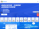 品推科技国际网站缩略图