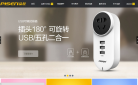 品胜电子缩略图