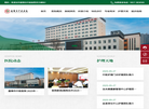 盘锦市中医医院缩略图