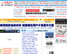 投影时代网缩略图