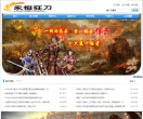 永恒狂刀官网缩略图