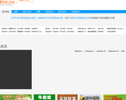 包联网缩略图
