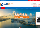 河北品科信息科技缩略图