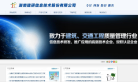 建研信息缩略图
