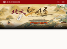 北京大学校友网缩略图