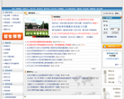 北京大学网络教育学院缩略图