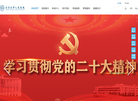 北京大学第二临床医学院缩略图