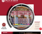 北大附中缩略图