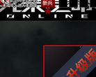 光荣使命OL官网缩略图
