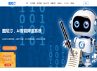 plagscan文献相似性检测系统缩略图