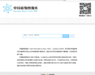 中国植物图像库缩略图