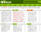 播放器之家缩略图
