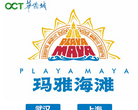 玛雅海滩水公园缩略图