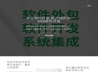 哲程软件哲程CRM软件缩略图