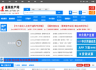 蓬莱房产网缩略图