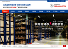 济南大悦金属制品缩略图