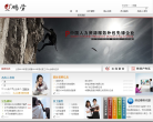 深圳市鹏劳人力资源管理有限公司缩略图