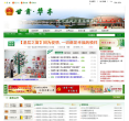 绿色煤都缩略图