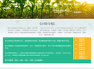 普立思生物科技缩略图