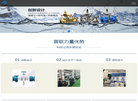 苏州普联力量智能流体控制上海分公司缩略图