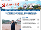 中共平凉市委统一战线工作部缩略图