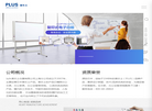 汕头普乐士仪器上海分公司缩略图