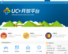 UC+开放平台缩略图