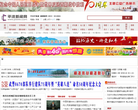 平凉新闻网缩略图