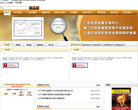广东省贵金属交易中心官方网站缩略图