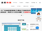 品茗软件广东官网缩略图