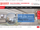 苏州厂房装修缩略图