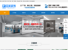 丽水化妆品厂装修缩略图