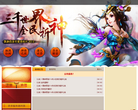 飘渺西游官方网站缩略图
